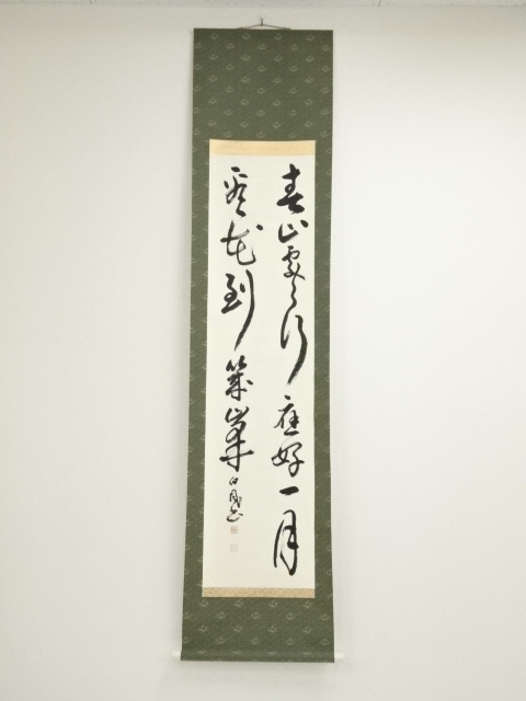 Paintings & Calligraphy